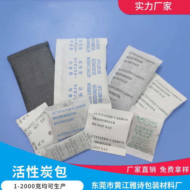 潮州活性炭除味剂